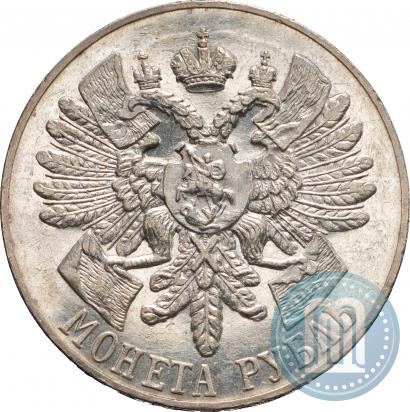 Picture 1 rouble 1914 year (ВС) "In commemoration of bicentenary of Gangut battle"