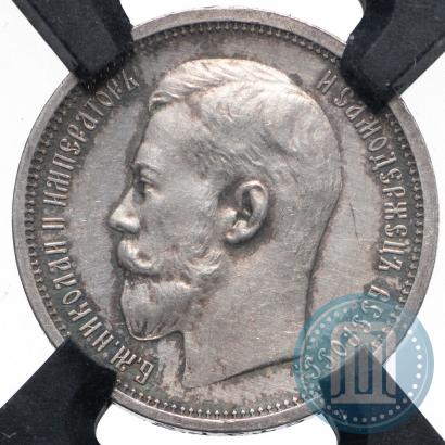 Picture 50 kopecks 1914 year (ВС) 