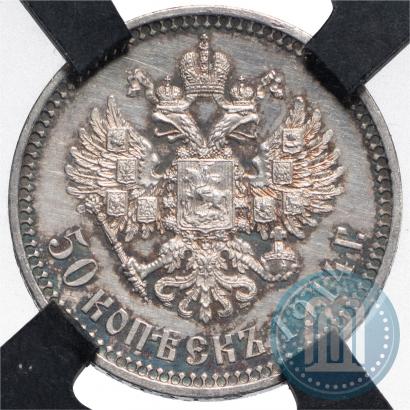 Picture 50 kopecks 1914 year (ВС) 