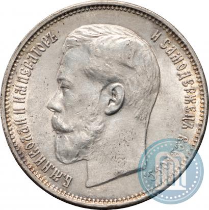 Picture 50 kopecks 1914 year (ВС) 