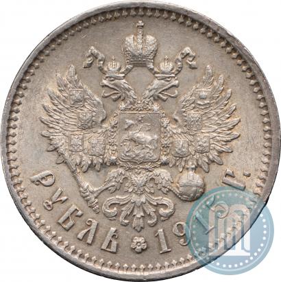 Фото 1 рубль 1915 года (ВС) 