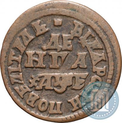 Picture Denga 1705 year  