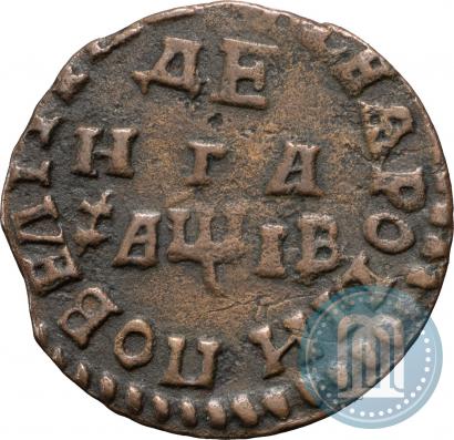 Фото Денга 1712 года  