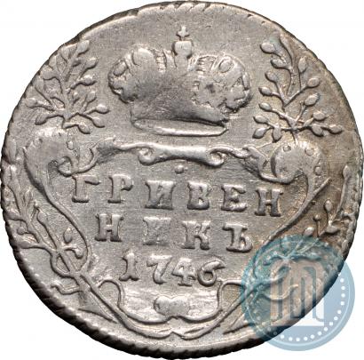 Фото Гривенник 1746 года  