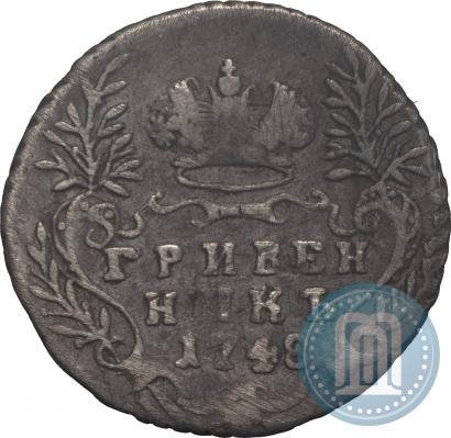 Picture Grivennik 1748 year  