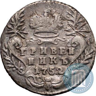 Picture Grivennik 1752 year Е 