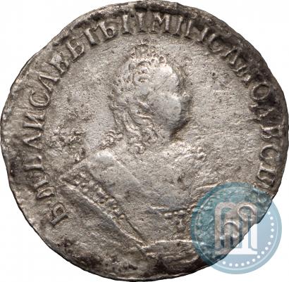 Picture Grivennik 1754 year IП 