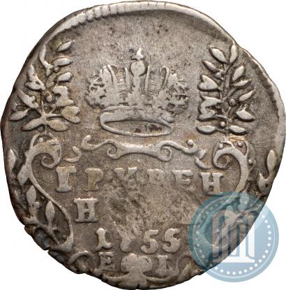 Фото Гривенник 1755 года ЕI 