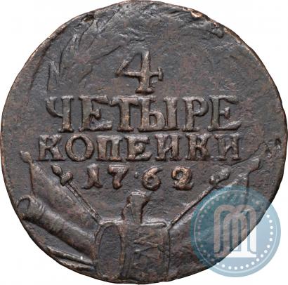 Picture 4 kopecks 1762 year  