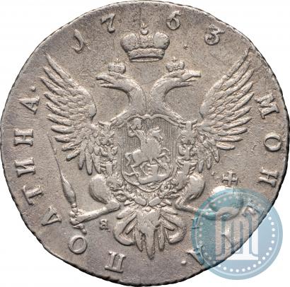 Picture Poltina 1763 year СПБ-ЯI 
