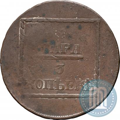 Фото 2 пара - 3 копейки 1773 года  