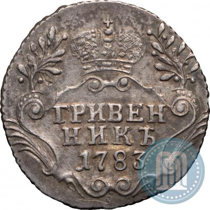 Picture Grivennik 1783 year СПБ 