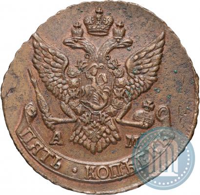 Фото 5 копеек 1790 года АМ 