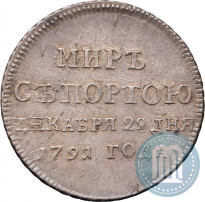 Фото Жетон 1791 года  "Заключение мира с Турцией"