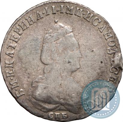 Picture Polupoltinnik 1792 year СПБ-ЯА 