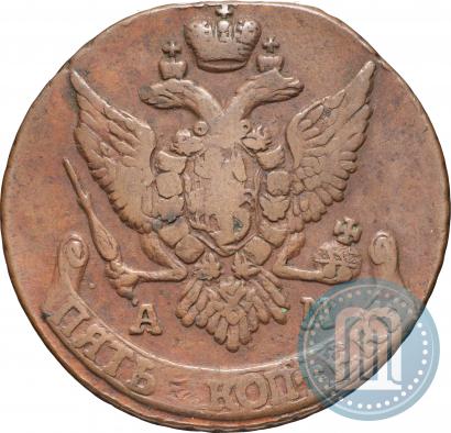 Picture 5 kopecks 1796 year АМ 