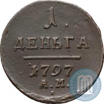 Picture Denga 1797 year АМ 