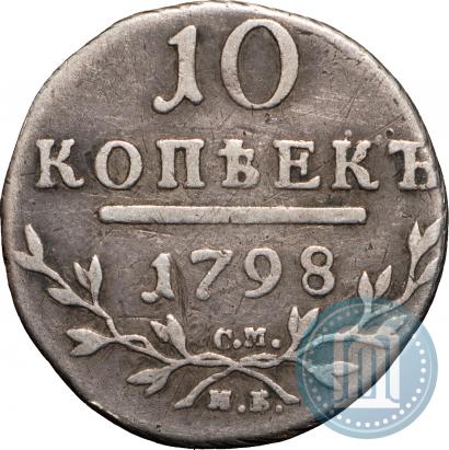 Picture 10 kopecks 1798 year СМ-МБ 