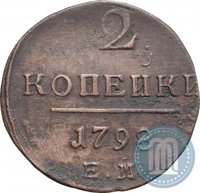 Фото 2 копейки 1798 года ЕМ 