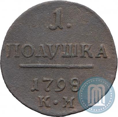 Фото Полушка 1798 года КМ 