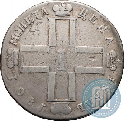 Фото 1 рубль 1801 года СМ-АИ 