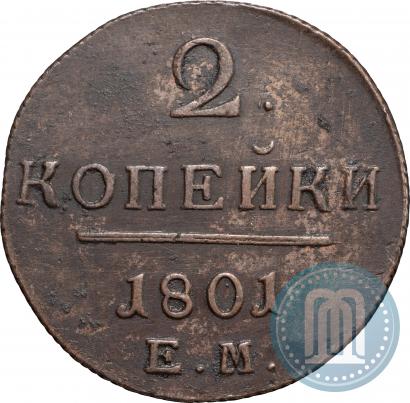 Picture 2 kopecks 1801 year ЕМ 