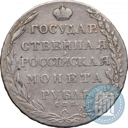 Фото 1 рубль 1802 года СПБ-АИ 