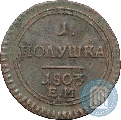 Picture Polushka 1803 year ЕМ 
