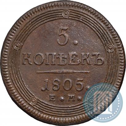Picture 5 kopecks 1805 year ЕМ 