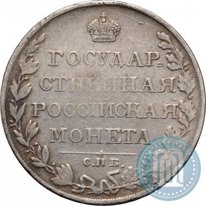 Picture 1 rouble 1810 year СПБ-ФГ "Type of 1807-1810"