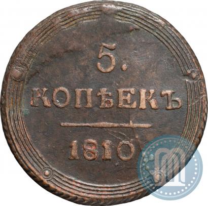 Picture 5 kopecks 1810 year КМ 