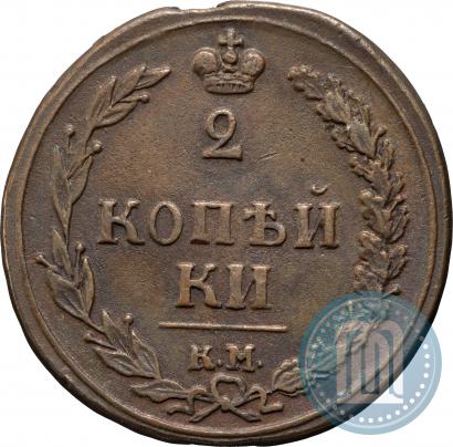 Picture 2 kopecks 1810 year КМ 