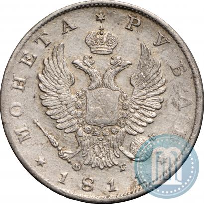 Picture 1 rouble 1811 year СПБ-ФГ 