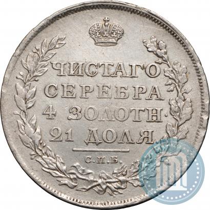 Picture 1 rouble 1811 year СПБ-ФГ 
