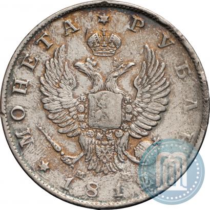 Picture 1 rouble 1812 year СПБ-МФ 
