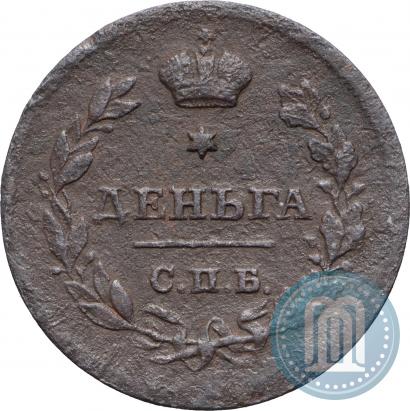Picture Denga 1812 year СПБ-ПС 