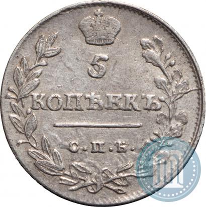 Фото 5 копеек 1813 года СПБ-ПС 