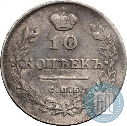 Picture 10 kopecks 1814 year СПБ-ПС 