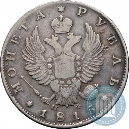 Picture 1 rouble 1815 year СПБ-МФ 
