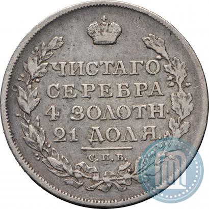 Picture 1 rouble 1815 year СПБ-МФ 
