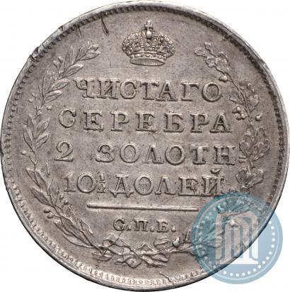 Фото Полтина 1816 года СПБ-ПС 
