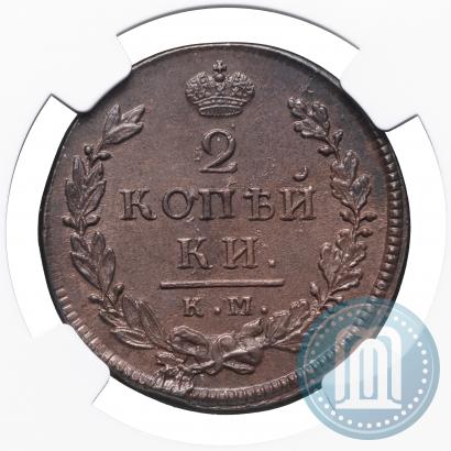 Фото 2 копейки 1816 года КМ-АМ 