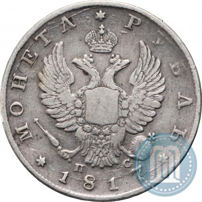 Picture 1 rouble 1817 year СПБ-ПС 