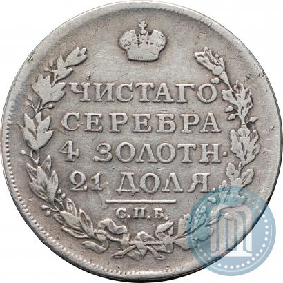 Picture 1 rouble 1817 year СПБ-ПС 