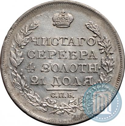 Picture 1 rouble 1817 year СПБ-ПС 