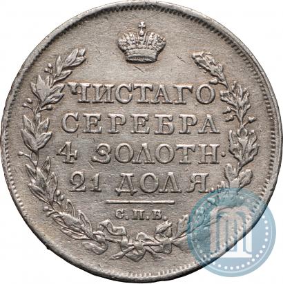 Picture 1 rouble 1817 year СПБ-ПС 