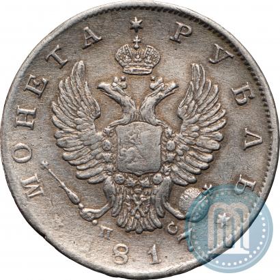 Picture 1 rouble 1817 year СПБ-ПС 