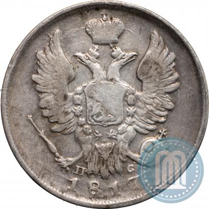 Фото 20 копеек 1817 года СПБ-ПС 