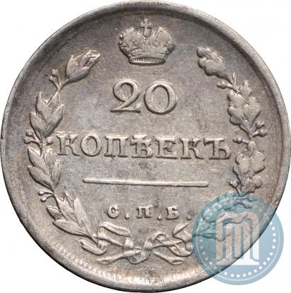 Фото 20 копеек 1817 года СПБ-ПС 