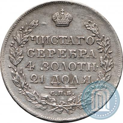 Picture 1 rouble 1818 year СПБ-ПС 